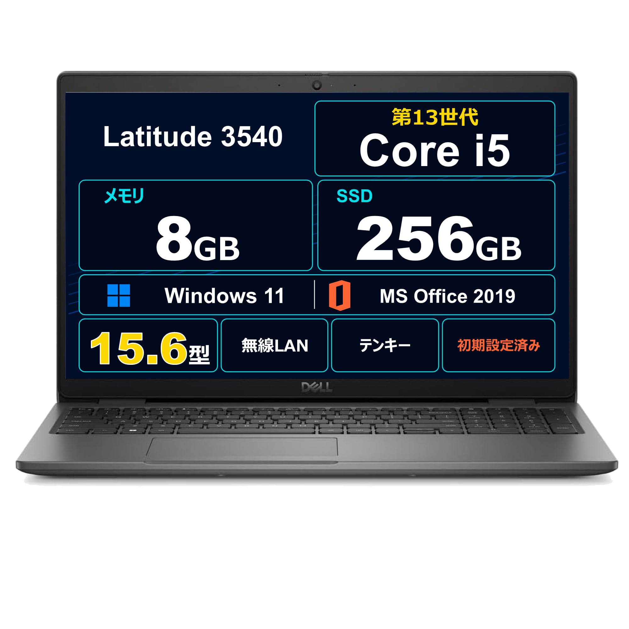 Amazon.co.jp: 【整備済み品】ノートパソコン DELL Latitude 3540 15.6